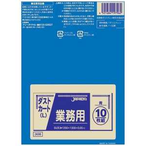 ジンカンパニー 業務用ダストカート用ポリ袋L(150L) (100枚入) DK96 青  KPL2101