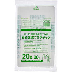 ジャパックス 流山市指定 容器包装プラスチック 20L 手付き 20枚 白半透明 NGY08