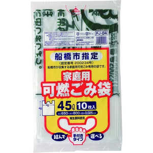 ジャパックス 船橋市可燃用45L 10P手付 フナバシシカネンヨウ45L10Pテツケ