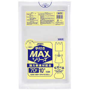 ジャパックス 業務用MAX手付き 70L 10枚 SH73 ジャパックス 業務用MAX手付き 70L 10枚 SH73