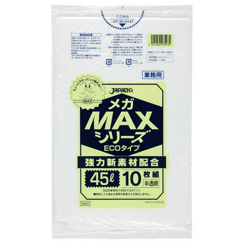 ジャパックス ジャパックス ジャパックス 業務用MEGA MAX 45L 10枚0.011 SM43 SM43