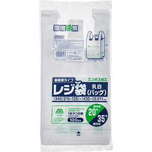 ジャパックス レジ袋バイオマス エンボス 20号 100枚 乳白 GRE20