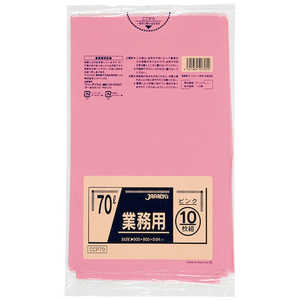 ジャパックス カラーポリ袋 70L10枚 ピンク 厚み0.04mm CCP70