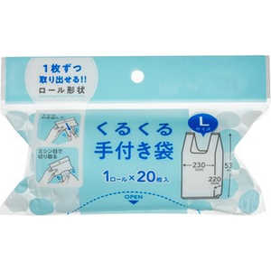 ジャパックス ロール型バイオマスレジ袋L 20枚 乳白 JH48