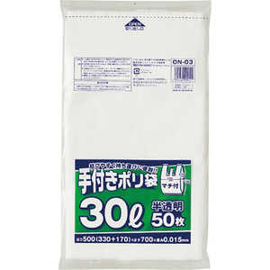 ジャパックス 手付きポリ袋 徳用 30L 50枚 白半透明 ON03