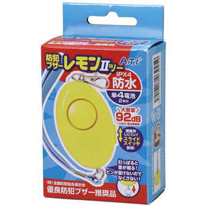 アーテック 防犯ブザーレモン2(防水) 3945