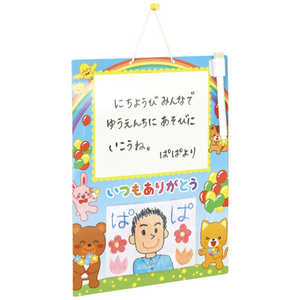 アーテック ☆ありがとう ホワイトボード 6958 アーテック ☆ありがとう ホワイトボード 6958