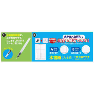アーテック 運筆水書セット(水ペン) 12010 アーテック 運筆水書セット(水ペン) 12010