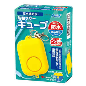 アーテック 防犯ブザー キューブ 36533 アーテック 防犯ブザー キューブ 36533