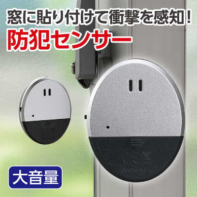 アーテック 防犯センサー 振動検知タイプ(ブリスター) 36537 の通販