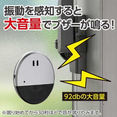 アーテック 防犯センサー 振動検知タイプ(ブリスター) 36537 の通販
