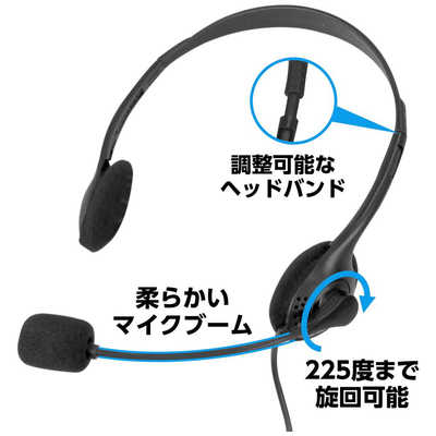 アーテック ヘッドセット [USB /片耳 /ヘッドバンドタイプ] 51374 の