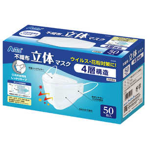 アーテック 立体不織布マスク(四層構造) 50枚入 52085