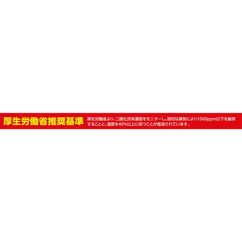 アーテック アーテック 大型CO2モニター(NDIR方式) 52351 52351