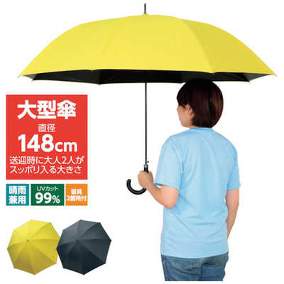 アーテック (長傘/74cm) 大型傘 ネイビー 75160 の通販 - カテゴリ