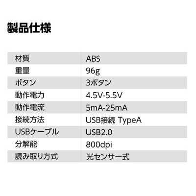 アーテック マウス [光学式 /有線 /3ボタン /USB] 88705 の通販
