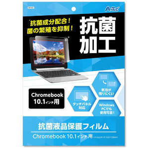 アーテック 液晶保護フィルム(10.1インチ用) 91692 アーテック 液晶保護フィルム(10.1インチ用) 91692