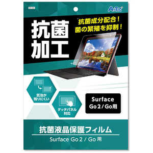 アーテック 液晶保護フィルム(SurfaceGo用) 91694