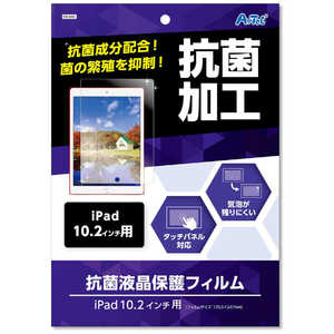 アーテック 液晶保護フィルム(iPad10.2インチ用) 91695