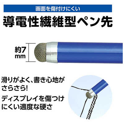 アーテック 液晶タッチペン 導電性繊維タイプ(青) 91712 の通販