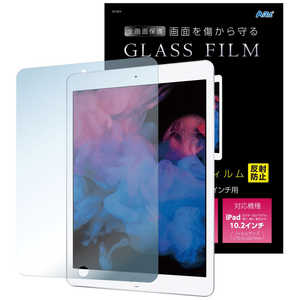 アーテック 液晶保護ガラスフィルムiPad10.2インチ用 反射防止 91854 アーテック 液晶保護ガラスフィルムiPad10.2インチ用 反射防止 91854
