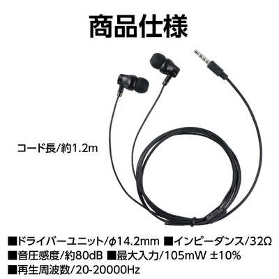 響さん アーテック イヤホン カナル型 [φ3.5mm ミニプラグ] 91872 の通販
