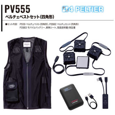 HOOH　ペルチェベスト　希少6L HOOH ペルチェベスト 希少6L