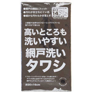 サンベルム 高いところ用網戸洗いタワシ 