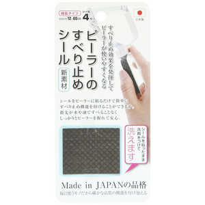 サンベルム ピーラーのすべり止めシール 4枚入り BK K64812 サンベルム ピーラーのすべり止めシール 4枚入り BK K64812