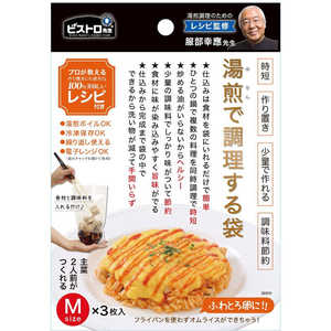 サンベルム 湯煎で調理する袋 Mサイズ (3枚入) サンベルム 湯煎で調理する袋 Mサイズ (3枚入)