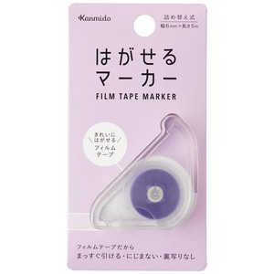 カンミ堂 はがせるマーカー COLOR パープル カンミ堂 はがせるマーカー COLOR パープル