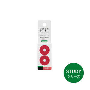 カンミ堂 はがせるマーカーリフィル STUDY レッド HM-9302 カンミ堂 はがせるマーカーリフィル STUDY レッド HM-9302