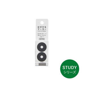 カンミ堂 はがせるマーカーリフィル STUDY ブラック 隠すタイプ HM-9402 カンミ堂 はがせるマーカーリフィル STUDY ブラック 隠すタイプ HM-9402