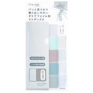 カンミ堂 ファイルタブ ファブリック ソリッド FA09302 カンミ堂 ファイルタブ ファブリック ソリッド FA09302