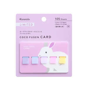 カンミ堂 ココフセンカード うさぎ M〈限定〉 CFC-8001 カンミ堂 ココフセンカード うさぎ M〈限定〉 CFC-8001