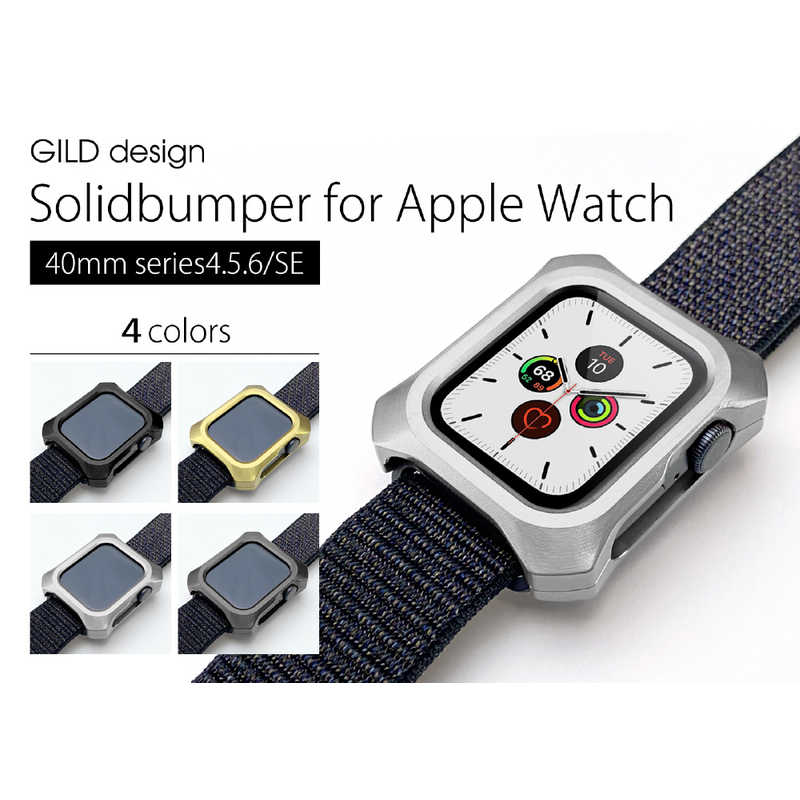 GILDDESIGN GILDDESIGN Solid bumper for Apple Watch シルバー（40mm、Series4．5．6/SE用） 49328 49328