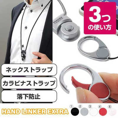 HAMEE ハンドリンカーエクストラ携帯ネックストラップ 41‐121269