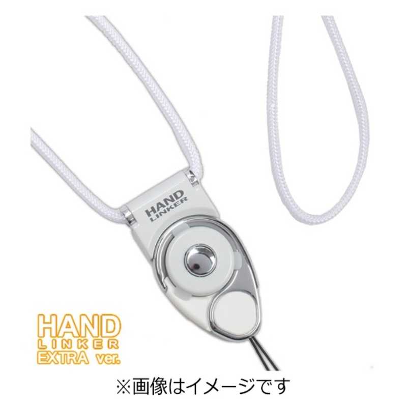 Hamee ハンドリンカーエクストラ携帯ネックストラップ 41 ホワイト の通販 カテゴリ スマートフォン アクセサリー Hamee 家電通販のコジマネット 全品代引き手数料無料