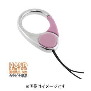 HAMEE 【HandLinker EXTRA】ハンドリンカーエクストラ カラビナリング携帯ストラップ（ピンク）　41-127391 ﾊﾝﾄﾞﾘﾝｶｰｴｸｽﾄﾗﾘﾝｸﾞﾋﾟﾝ