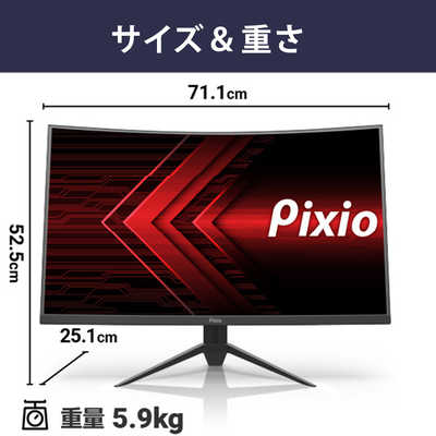 PIXIO ゲーミングモニター PXC325 ［31.5型 /フルHD(1920×1080
