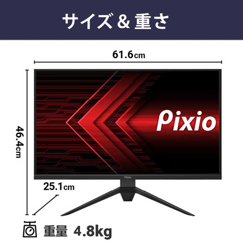 PIXIO PIXIO ゲーミングモニター PX273 Prime ［27型 /フルHD(1920×1080) /ワイド］ ブラック PX273P-O PX273P-O