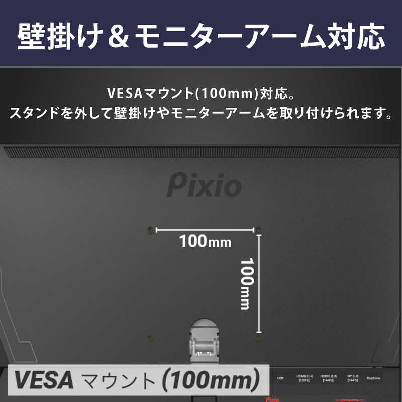 PIXIO PIXIO ゲーミングモニター PX274 Prime ［27型 /WQHD(2560×1440) /ワイド］ ブラック PX274P-O PX274P-O