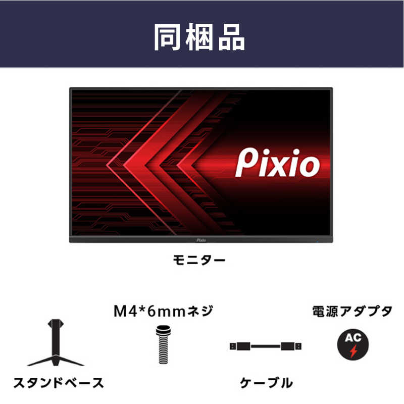 PIXIO PIXIO ゲーミングモニター PX274 Prime ［27型 /WQHD(2560×1440) /ワイド］ ブラック PX274P-O PX274P-O