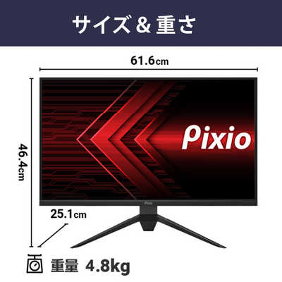PIXIO ゲーミングモニター PX274 Prime ［27型 /WQHD(2560×1440 