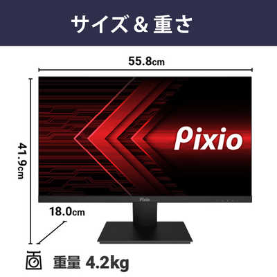 美品！Pixio PX259PWゲーミングモニター グリーンハウスアーム付き