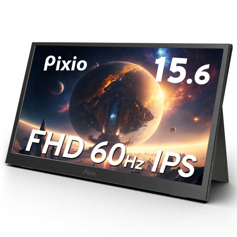 PIXIO PIXIO USB-C接続 ゲーミングモニター PX160 ポータブルモニター ［15.6型 /フルHD(1920×1080) /ワイド］ ブラック PX160-O PX160-O