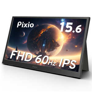 PIXIO USB-C接続 ゲーミングモニター PX160 ポータブルモニター ［15.6型 /フルHD(1920×1080) /ワイド］ ブラック PX160-O