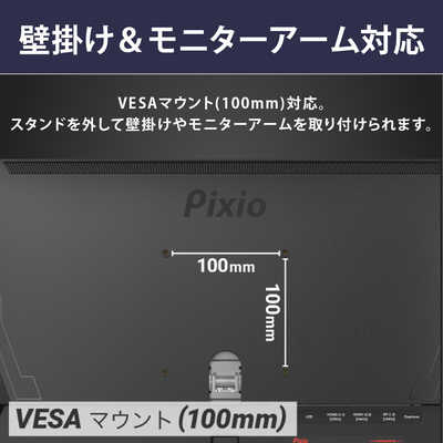 PIXIO ゲーミングモニター PXC327 Advanced ［31.5型 /WQHD(2560