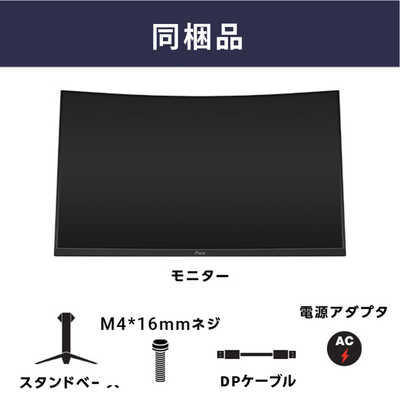 Pixio PXC327 31.5インチ ゲーミングモニター Amazon.co.jp: Pixio PXC327 Advanced 湾曲ゲーミングモニター