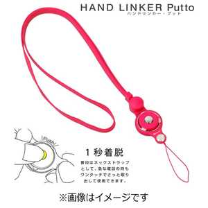 HAMEE 〔ネックストラップ〕 HandLinker Putto ネックストラップ 41‐801826 (ホットピンク) HAMEE 〔ネックストラップ〕 HandLinker Putto ネックストラップ 41‐801826 (ホットピンク)